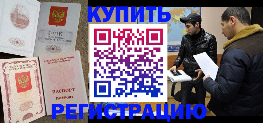 временная регистрация для школы в Ужуре