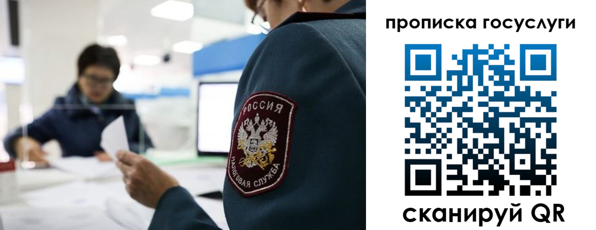 регистрация для школы в Ужуре