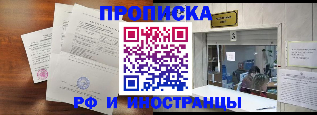 прописка для школы в Ужуре