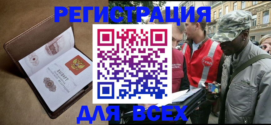 где прописаться в Ужуре