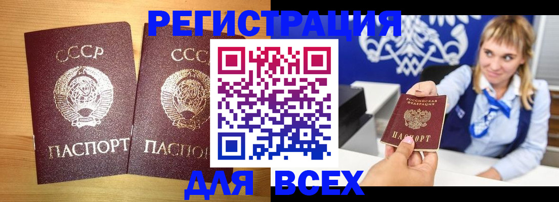 временная регистрация в квартире в Ужуре