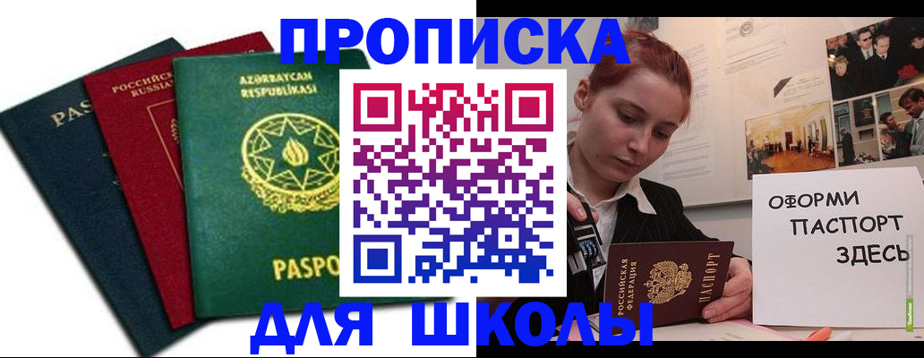 временная регистрация гарантия в Ужуре