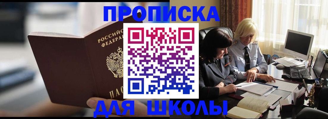 прописка паспорт в Ужуре