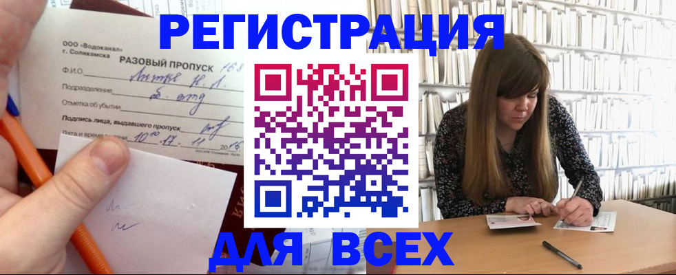 временная прописка в Ужуре