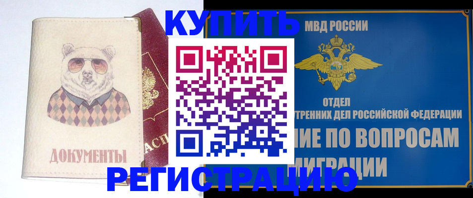 временная регистрация госуслуги в Ужуре