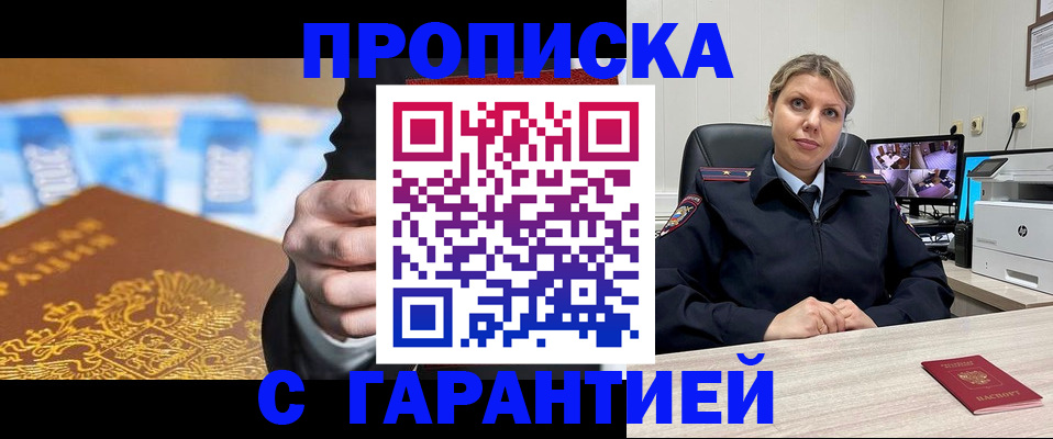 временная регистрация собственник в Ужуре